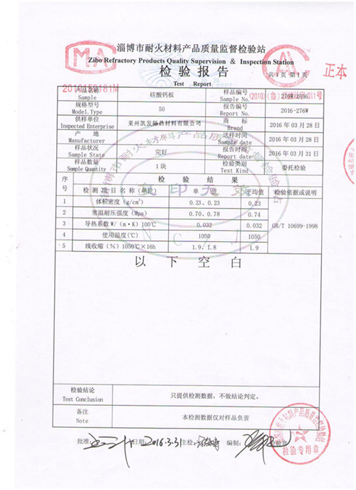 Test report on high temperature calcium silicate board